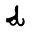 d