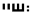 w