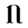 n