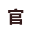 w