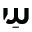 w