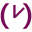 d