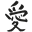 d
