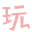 w