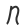 n