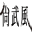 w