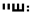 w