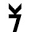 7