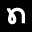 nuwa.com.ar