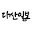 dasanilbo.co.kr