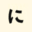 nishan.jp