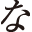 n