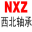 nxzjck.com